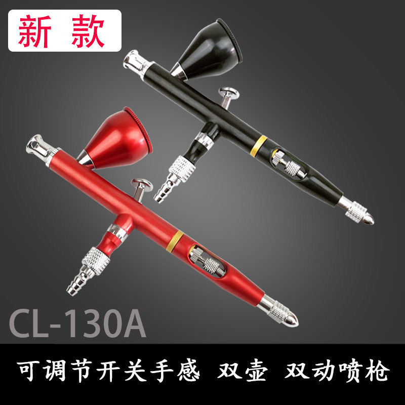 双动模型喷笔0.3mm口径美工军模彩绘玩具皮革上色工艺品补漆喷枪