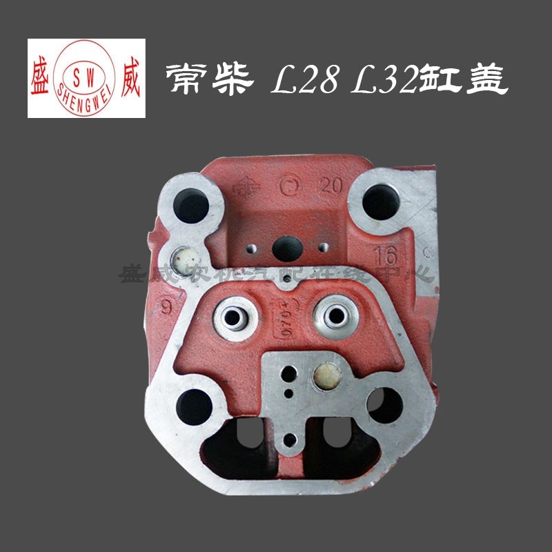 单缸柴油机配件 常柴 常发 亚美柯 时风 L28 1125 气缸盖总成