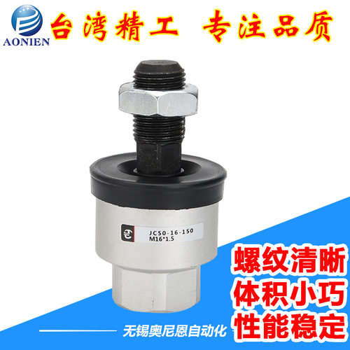 轻量型浮动接头JC20/25/3240-12/14/16/18-100/125/150/175/200
