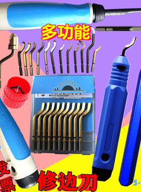 去毛刺铜管钢去毛刺修边刀片刮刀BS1010修边器BK3010BS2012NB1100