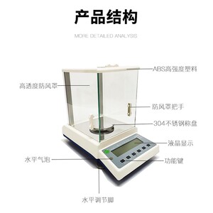 高精度天平称0.0001万分之一精准电子分析天平0.1mg实验千分位称