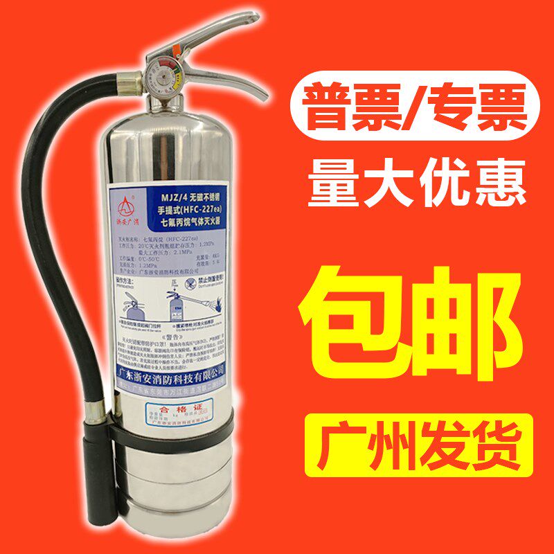 2kg3kg4kg5kg6kg无磁性手提式洁净气体灭火器304不锈钢医院磁共振