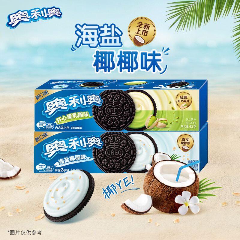 奥利奥海盐椰椰味夹心饼干盒装进口椰子味休闲零食