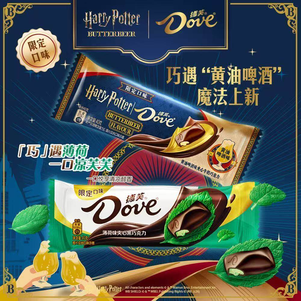 德芙哈利波特黄油啤酒风味夹心牛奶巧克力薄荷味黑巧克力限定口味