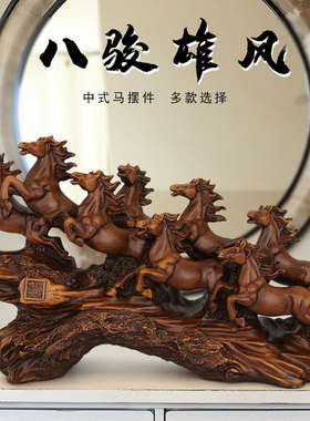 马摆件八骏雄风办公室桌面摆设工艺品客厅电视柜装饰开业招财礼品