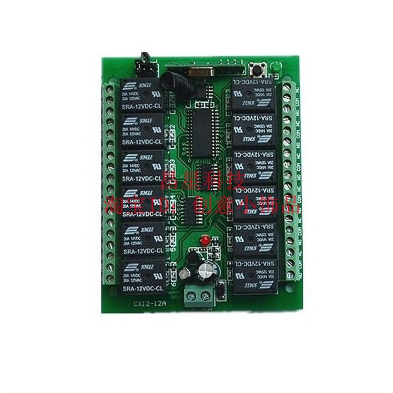 升级版12V24V12路无线遥控开关配遥控灯具开关水泵门禁控制器