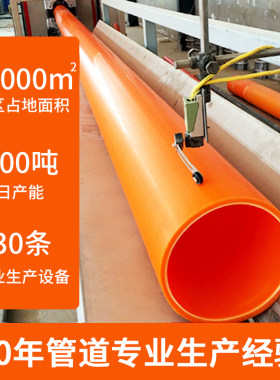 全新料mpp电力管接头200电缆绝缘保护管直埋拉顶管cpvc电力管110
