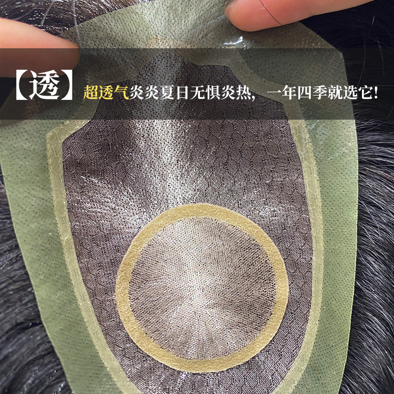 男士假发真发递针生物头皮可粘可卡隐形无痕手织中老年头顶补发块