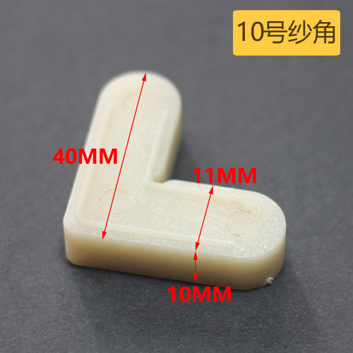 老式连接角铝合金纱窗纱角门窗配件纱窗固定角门窗配件纱窗加固角