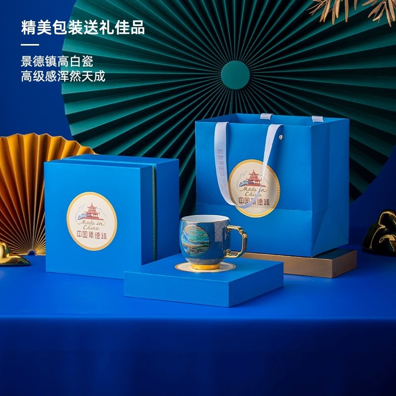 龙珠阁国瓷景德镇陶瓷千里江山马克杯高档精致办公杯咖啡杯碟套装