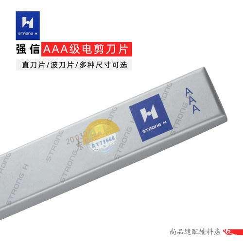 强信电剪刀片 3AAA级电剪波刀 裁剪机 刀片 裁床通用直刀 波浪刀