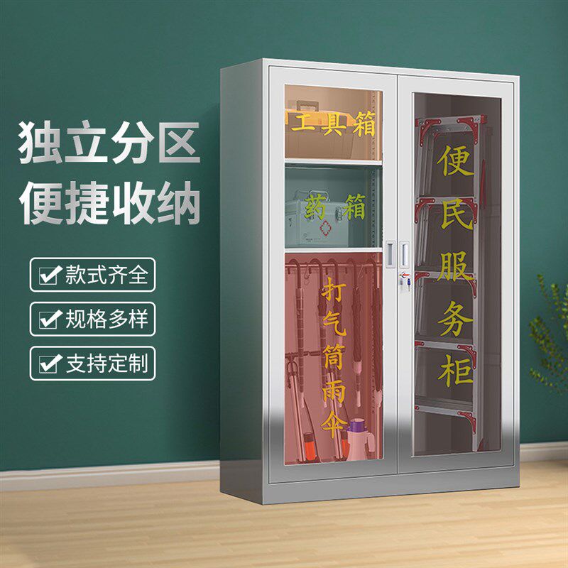 社区不锈钢便民服务柜工厂企业小区物业室内外工具应急物资药品箱