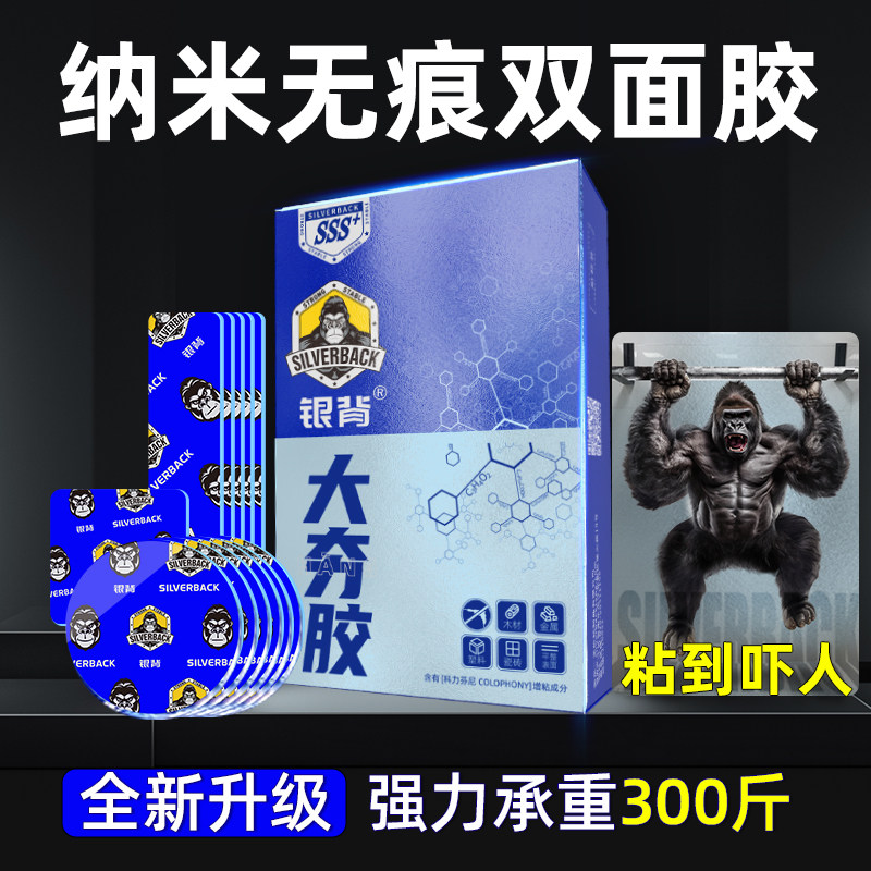 双面胶高粘度强力固定墙面纳米胶带粘性强圆形双面贴无痕胶三m强