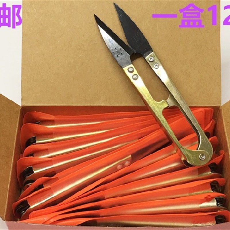 包邮大吉纱剪弹簧砂剪服装线头剪U型剪线头小剪刀十字绣缝纫沙剪