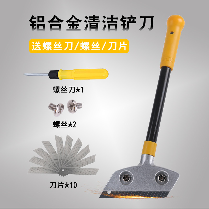 铲刀清洁刀加厚铲墙皮玻璃美缝瓷砖除胶刀片地板铲子装修保洁工具