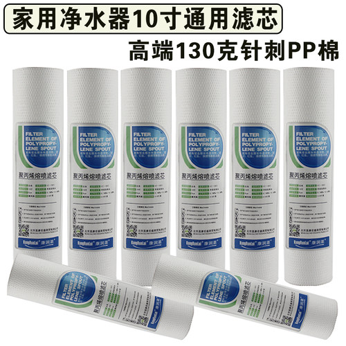 苏尔净水器滤芯10寸PP棉开槽前置过滤器纯水机配件纯水机通用滤芯