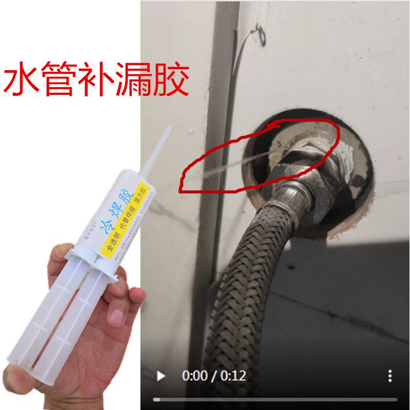 蛇皮水管漏水修补强力胶耐高温热水补漏抗高压接头牙丝口密封补洞