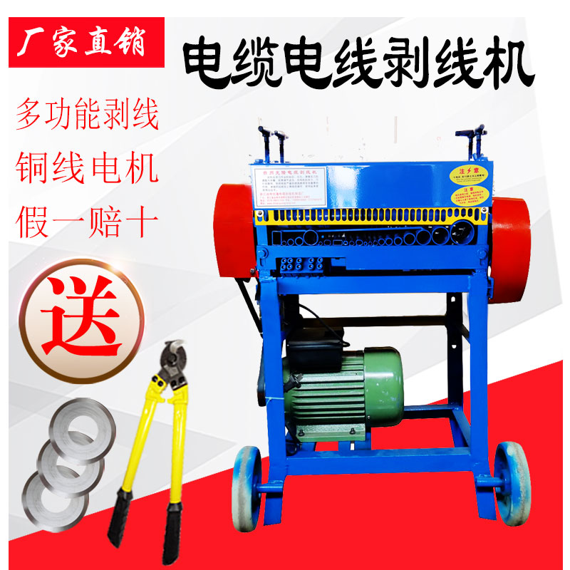 剥线机废铜线家用小型电缆剥皮机全自动多功能拔线皮扒线器旧电线