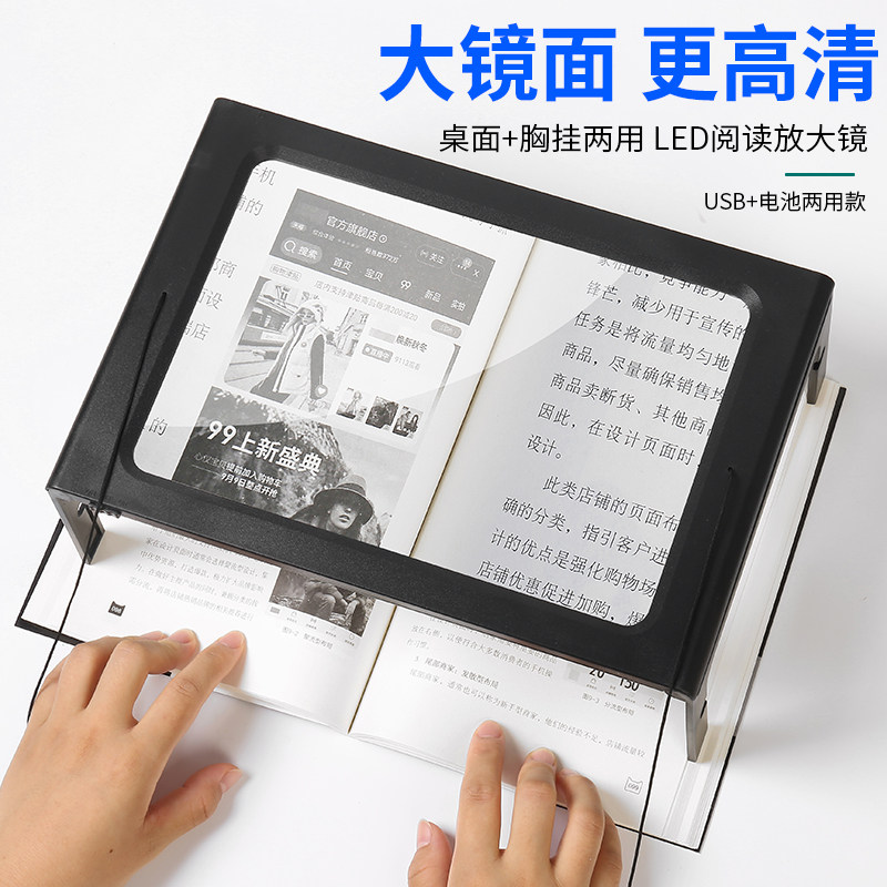太阳火USB插电高倍3倍折叠台式桌面挂脖A4放大镜菲涅尔镜片带LED