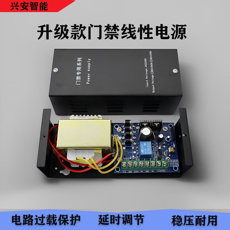 门禁电源12V5a/3a门禁电磁锁电源控制器磁力锁门禁专用电源变压器
