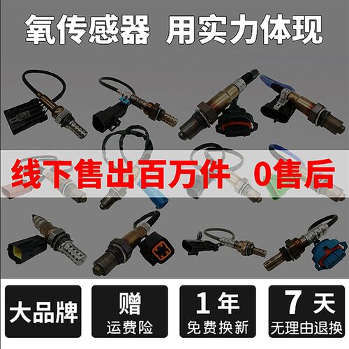 适配标志408 308 307 206 2008 1.6雪铁龙C5 世嘉爱丽舍氧传感器