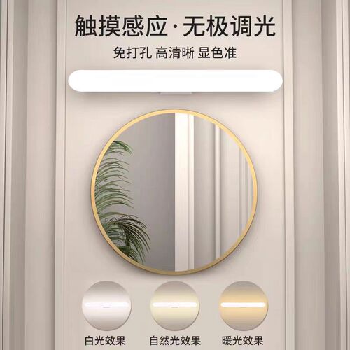 直射不伤眼补光灯化妆专用化妆台洗漱灯免打孔化妆室镜子化妆灯