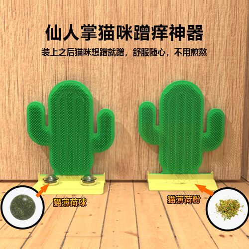 猫玩具猫咪蹭痒器墙角蹭毛器猫抓板自嗨解闷挠痒抓痒神器宠物用品