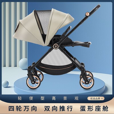 舒贝爱双向婴儿推车轻便折叠可坐可躺四轮万向推行宝宝儿童手推车