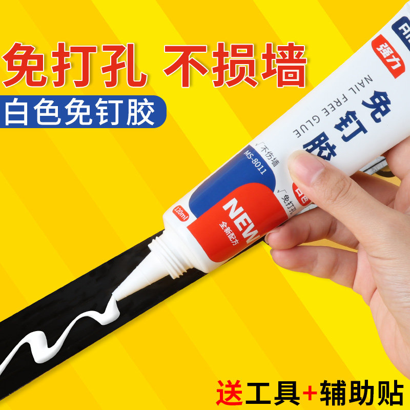免液体钉木工专用木地板挂钩置物架塑料墙面强力胶粘剂免打孔白胶