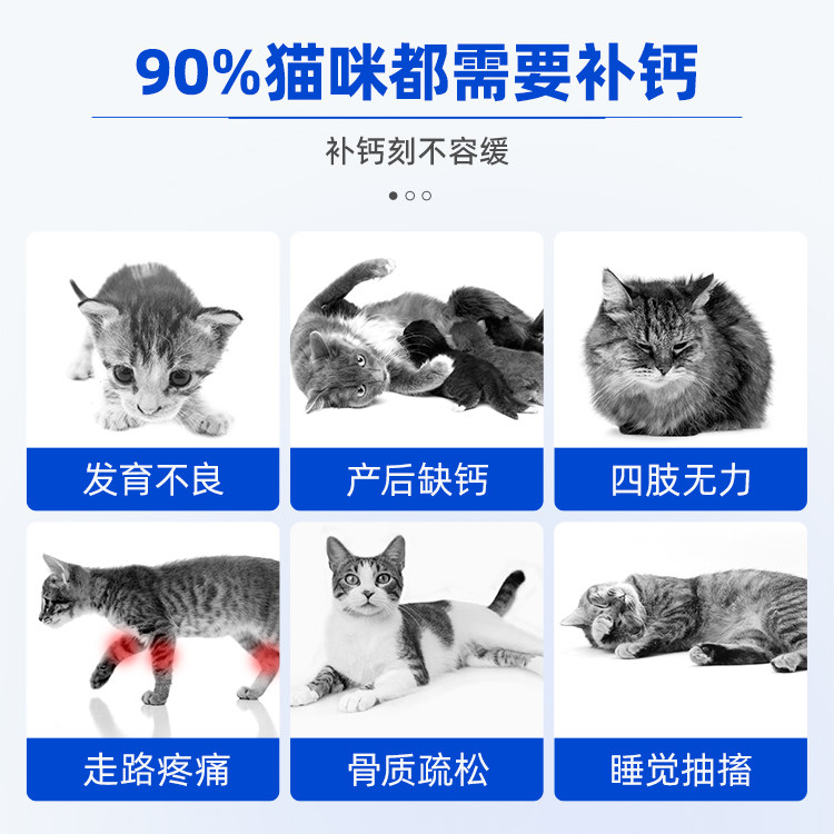 龙医生猫咪专用钙片宠物补钙幼猫成猫布偶蓝猫银渐层壮骨营养片