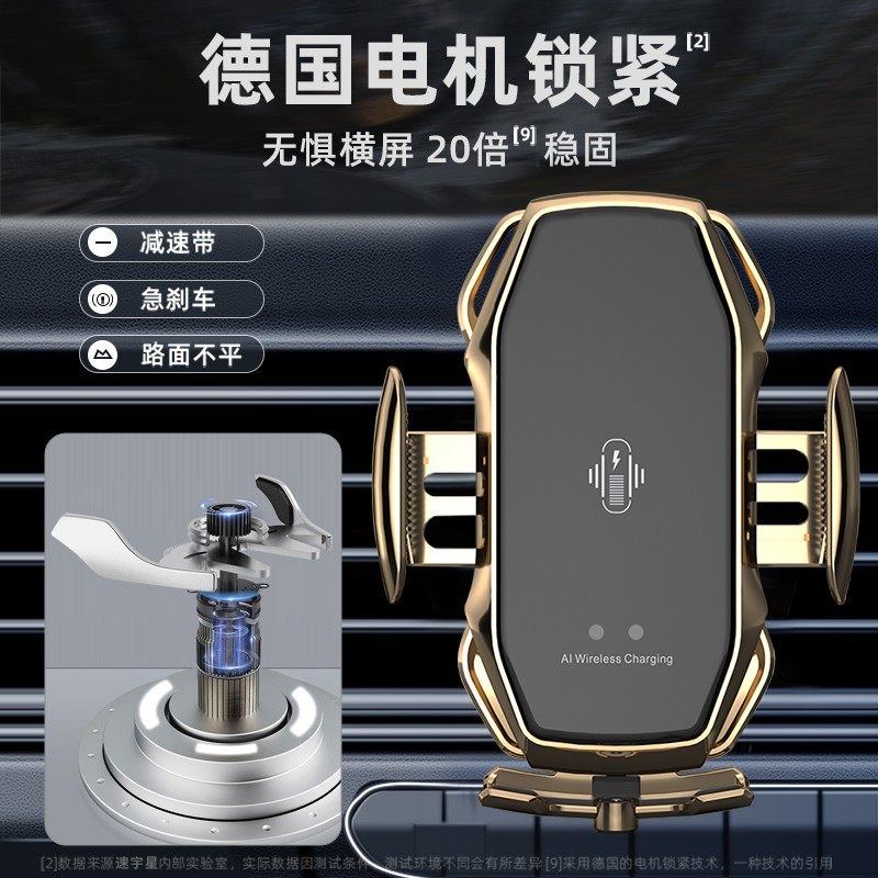 汽车专用手机支架车载万能充电器手机架自动感应车架导航吸盘车用