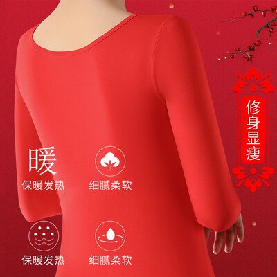 大红色打底衫结婚内搭长袖女上衣本命年秋衣保暖内衣套装新娘紧身