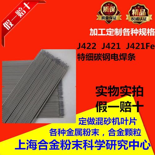 特细碳钢焊条1.0灰皮普通细焊条2.0mm焊铁皮镀锌管J422绿皮电焊条