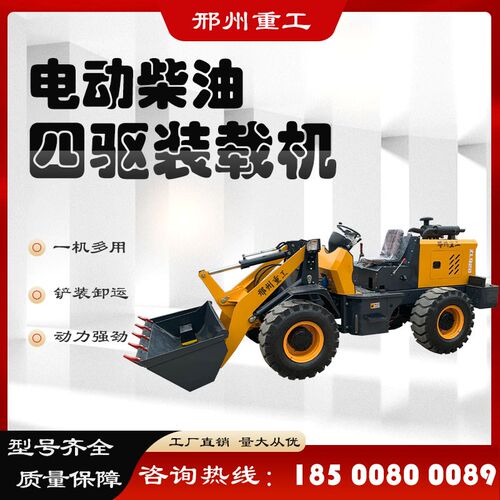 小铲车农用家用养殖场清粪垃圾清运抓草机小型柴油电动四驱装载机