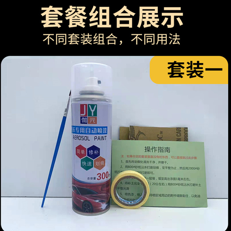 金彭三轮车冰锐蓝自喷漆电动车划痕修复车漆生锈专用油漆防锈漆