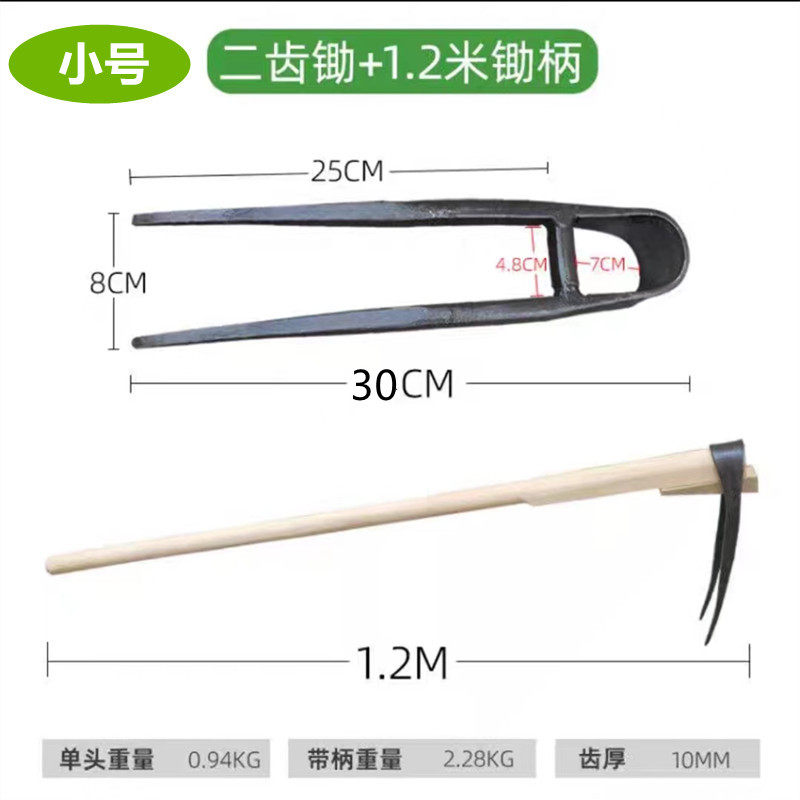 老式二齿锄头老式农用锰钢一体家用叉叉锄耙子全钢农用小两齿锄头图片