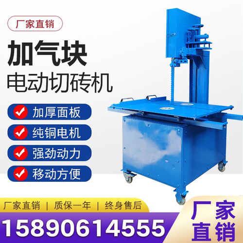 立式切砖机电动加气块环保工地泡沫砖红砖轻质水泥泡沫砖切割机