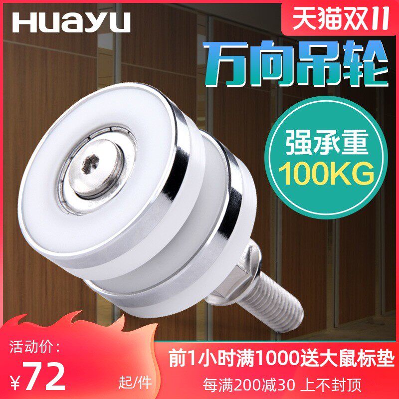 展厅活动隔断折叠门吊轨大重型万向轮酒店宴会厅轨道全套五金配件