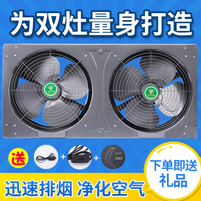 强力大风力静音铁双排风扇12寸换气扇厨房窗台油烟机连排气扇连体
