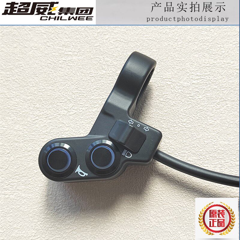 电动摩托车锂简易款车三合一四合一喇叭大灯转向金属开关出口LED