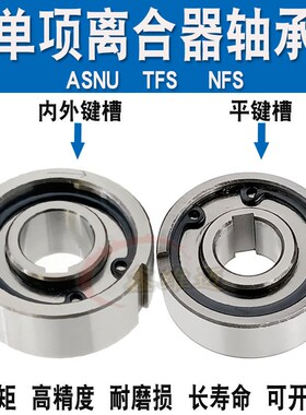 单向轴承加厚型B系列B203 B204 B205 B206 B207 B208 B210 B206E