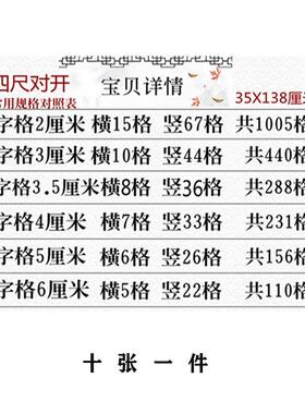 四尺对开手工加厚檀皮宣全熟小抄经文泥金黄色红线字格2 3 3.5 4