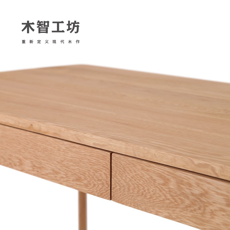 木智工坊四面平书桌 白橡木黑胡桃木书房书桌带抽屉极简电脑桌