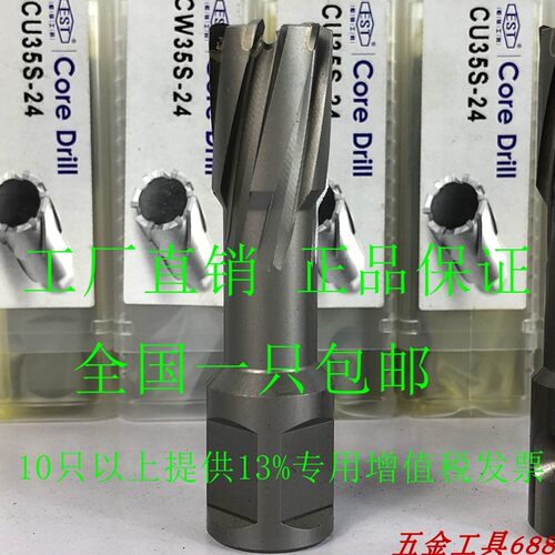 加长75磁力钻钻头台钻钻头钢板钻头8182 83 84 85 86 87 88 89 90