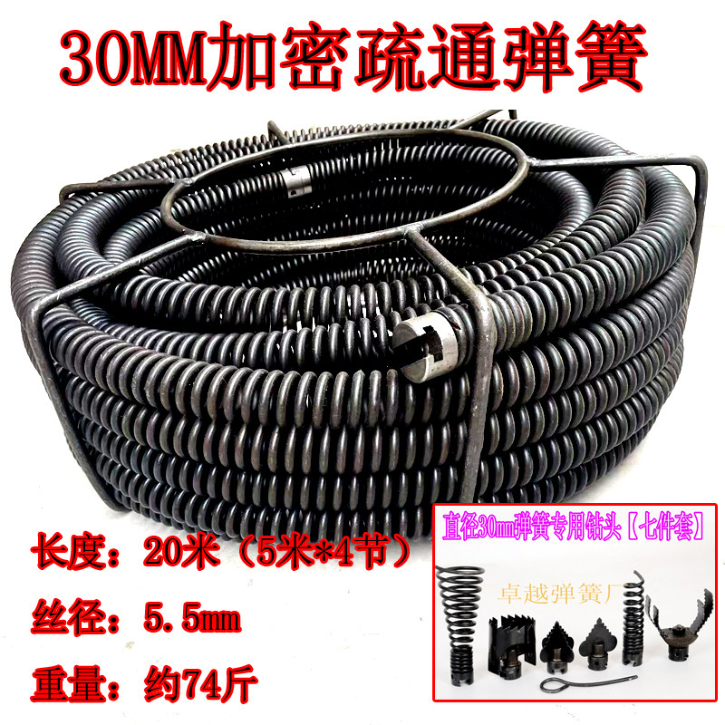 疏通弹簧1200型200型疏通机30mm弹簧配件软轴加密疏通鞭钢丝20米