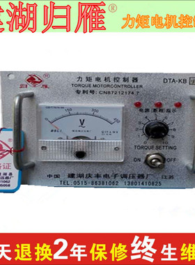 包邮归雁三相整体式力矩电机控制器电动机调速器DTA IV60A质保4年