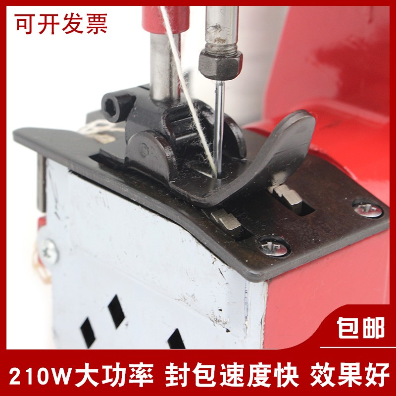 东晟GK9-680迷你充电式缝包机手提封包机小型打包机编织袋封包机