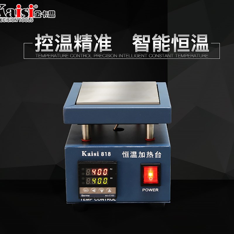 金卡思k818加热台数显可调预热台led灯珠拆焊台铝基板bga返修台