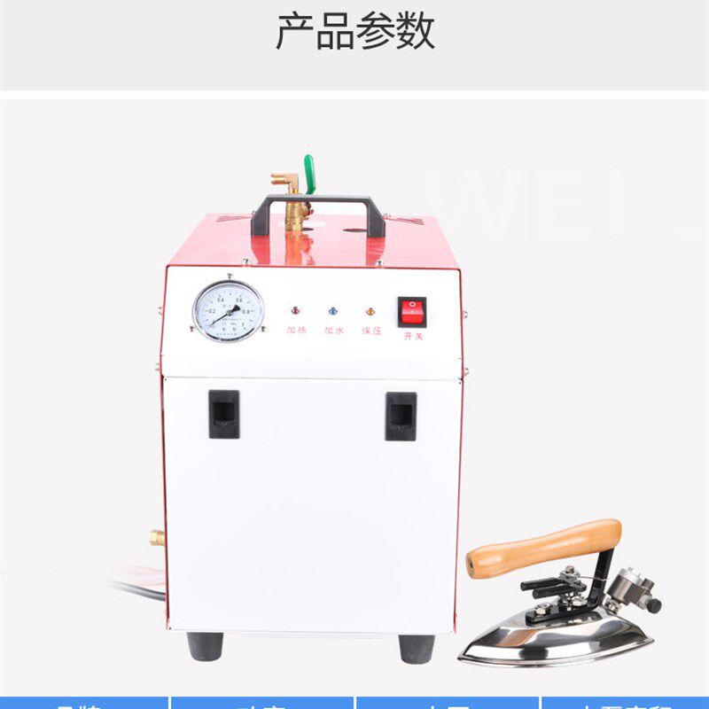 大功率烫斗全蒸汽工业吊瓶电熨斗窗帘店专用全自动小型压力式锅炉