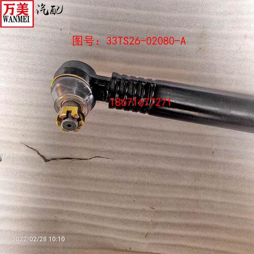 三环十通昊龙御龙T280 T260 T310直拉杆方向机拉杆横拉杆拉杆大全